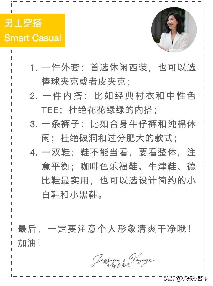 直男审美单品,不如选择这3款实用单品