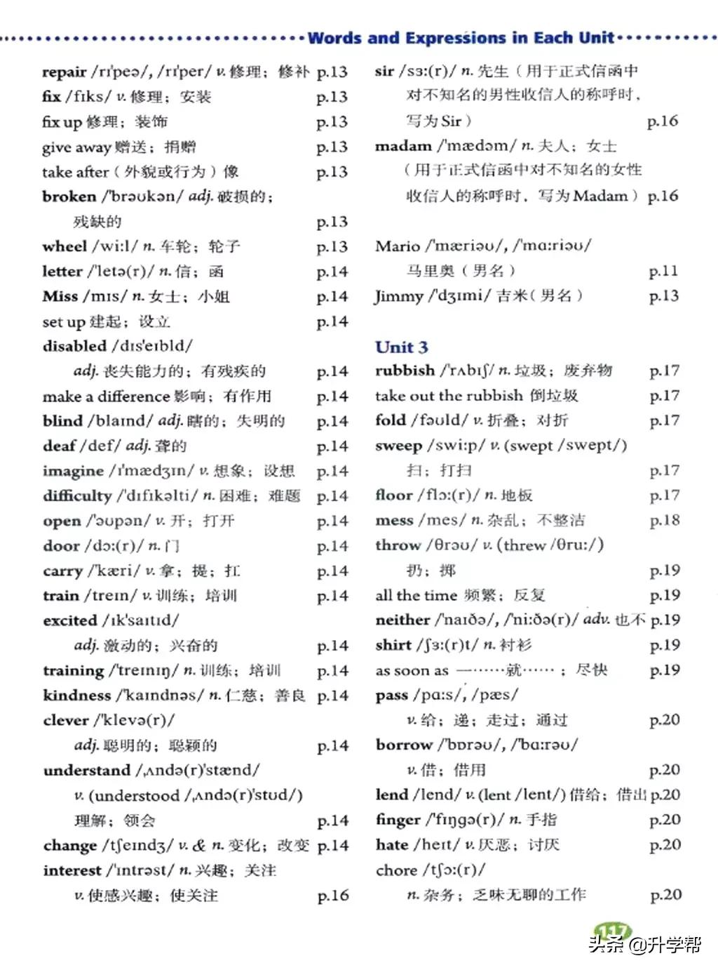 八年级英语下册人教版预习,8年级下册英语电子书人教版翻译