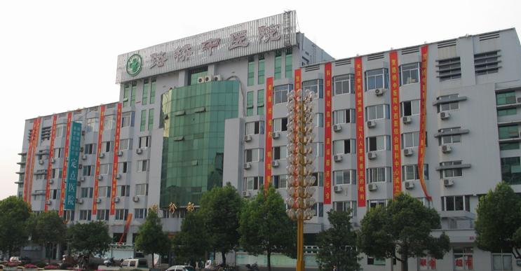 台州市中医院一览表,台州市中心医院和中医院区别