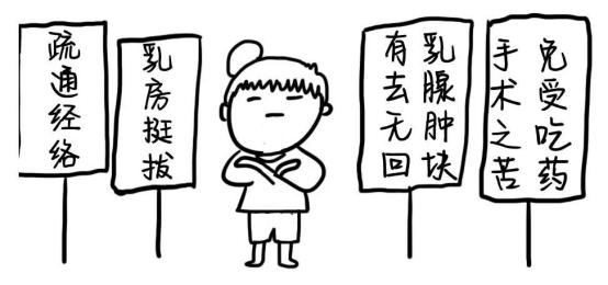 乳房护理好处和坏处,乳房保健按摩害人吗