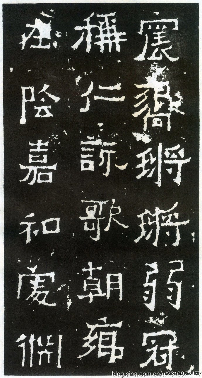 爨宝子碑全拓片,爨宝子碑日本二玄社高清版