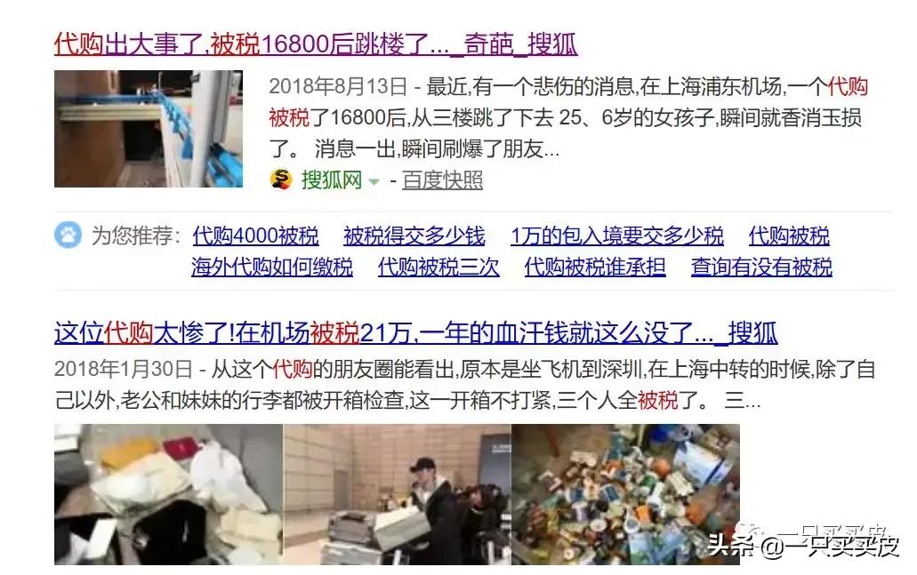 海外代购被海关清关怎么办,海外代购如何避免投诉