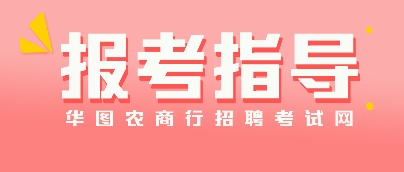 农信社不限专业招聘,农信社招聘看学校吗