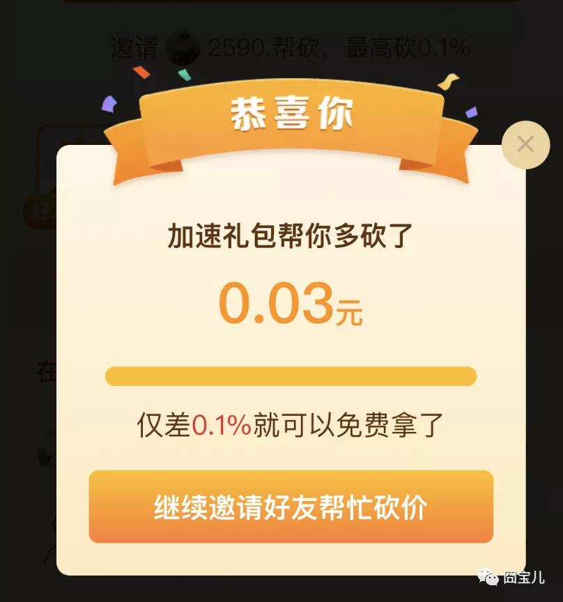 拼多多的砍价真的有人砍价成功吗,现在的拼多多砍价能成功吗