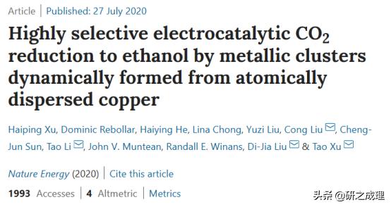 催化周报：Nat.Catal.、Nat.Mater.、Nat.Energy、JACS大合集