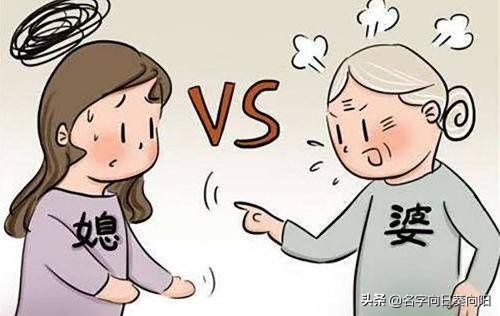 婆媳相处记住三不,如何处理好婆媳感情问题