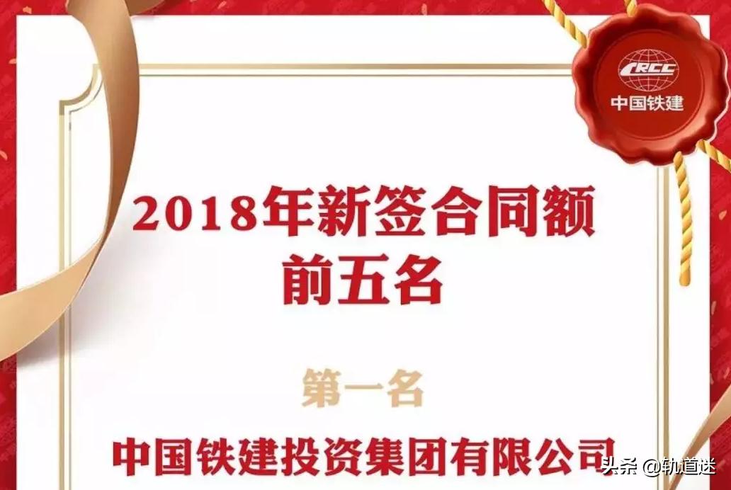 中国三大投资公司,中国铁建三级公司20强最新排名