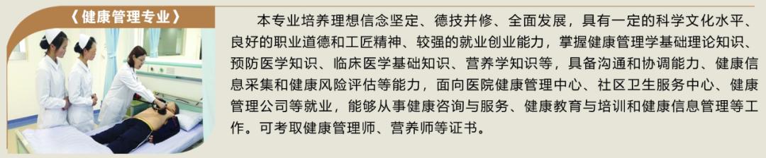 2020年江苏护理职业学院提前招生,江苏护理学院2021提前招生简章