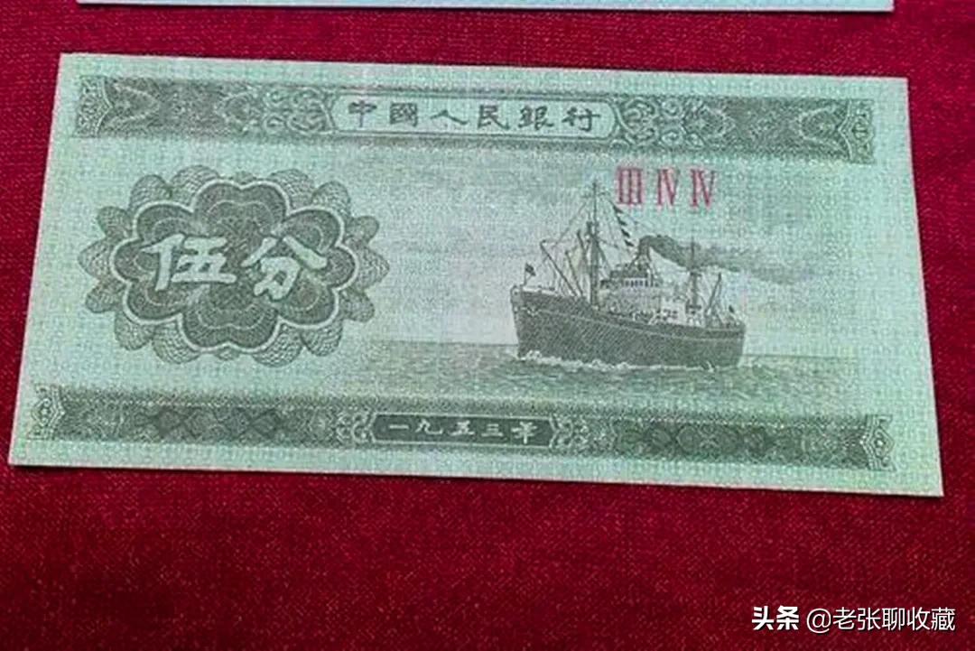 长号5分纸币价格,短号5分纸币现在值多少钱