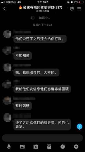 套路贷借五万本金还59000本金,借4000还15000的套路贷新闻