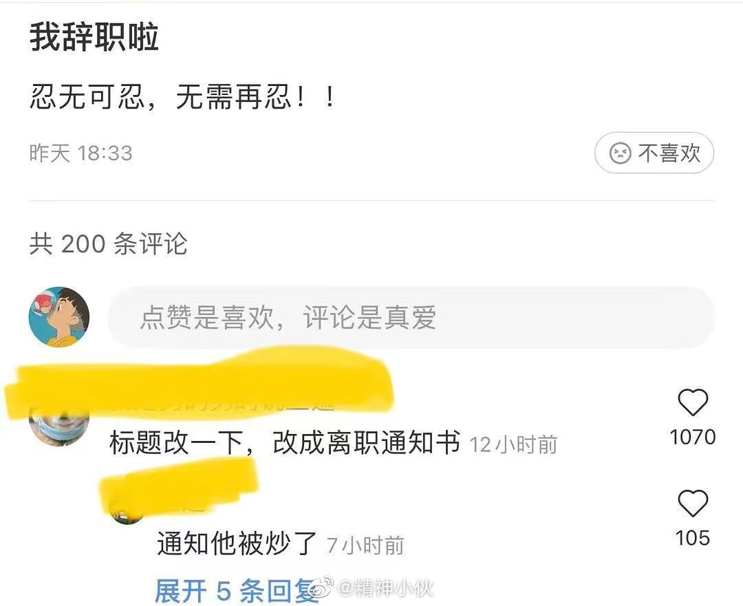 杨淑燕律师:以后辞职别再写申请书了,直接写通知书吧