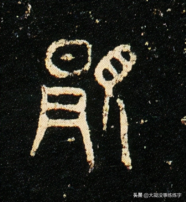 虢季子白盘是青铜器吗,虢国墓地青铜器铭文