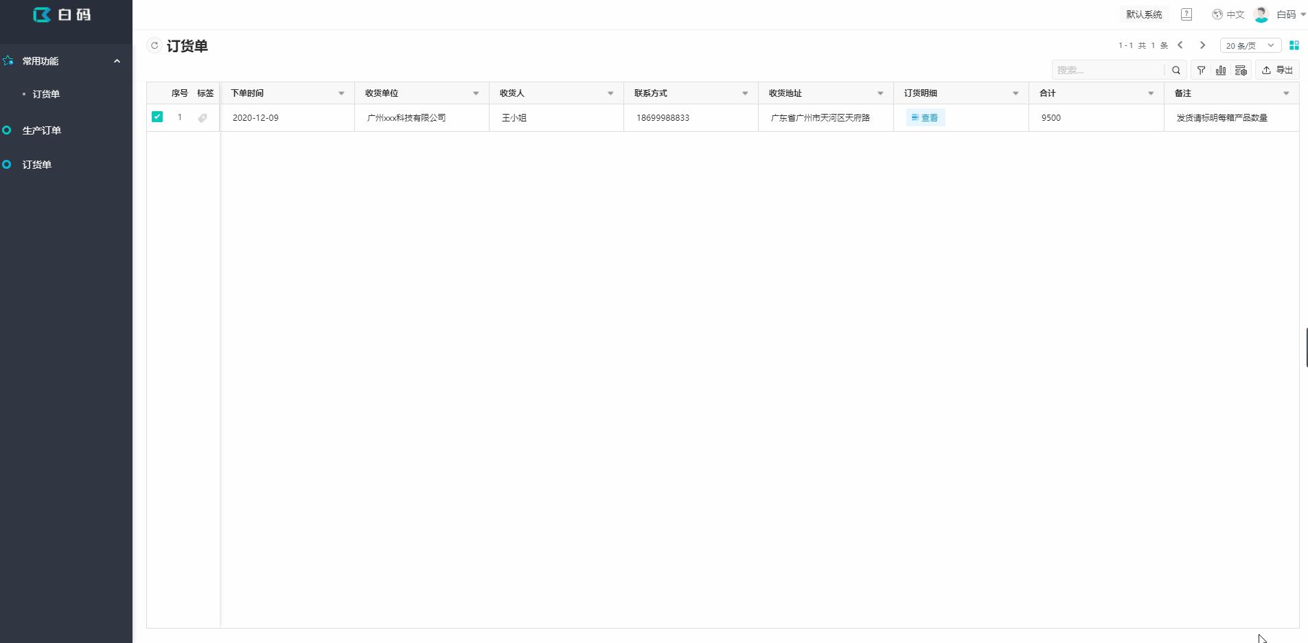 easyexcel根据模板导出excel,excel按模板批量导出word