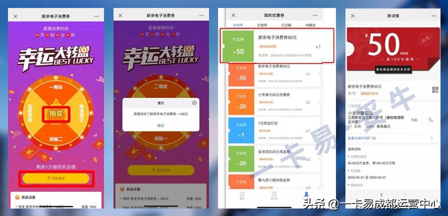再下一城！一卡易·妥牛助力江西新余1600万元优惠券发放