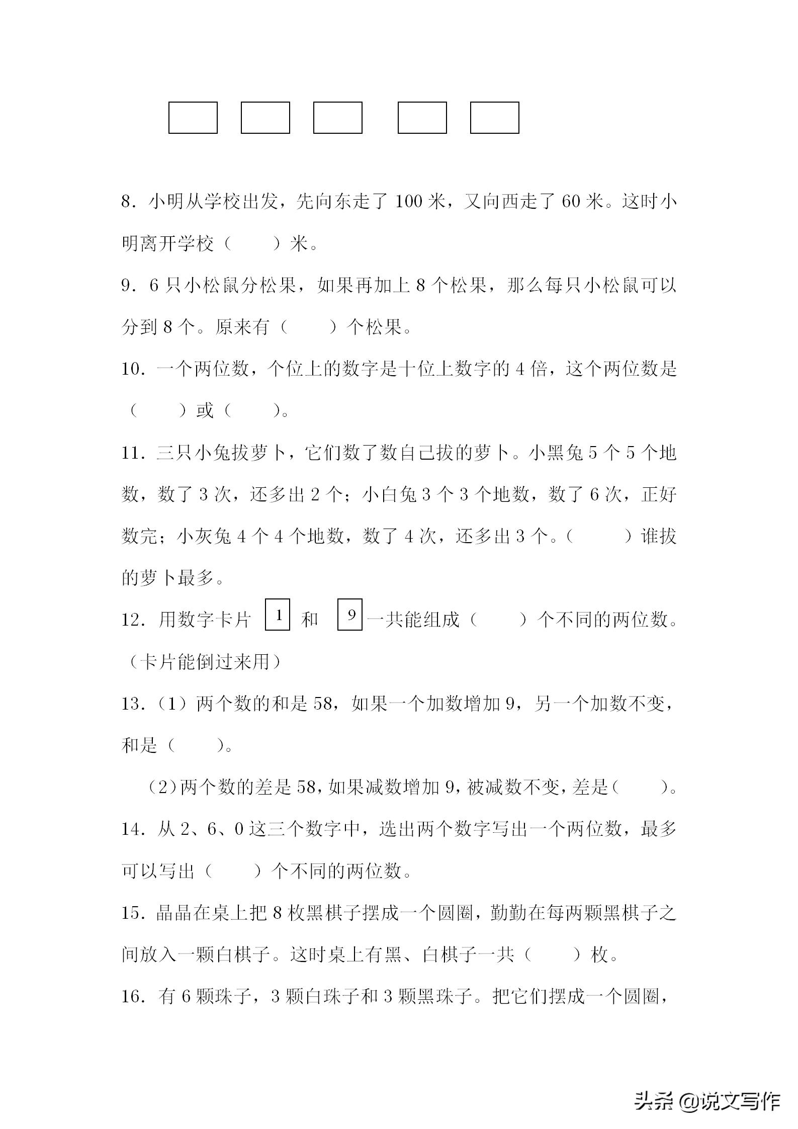 10-12年级数学思维训练题,学习辅导一年级数学思维题