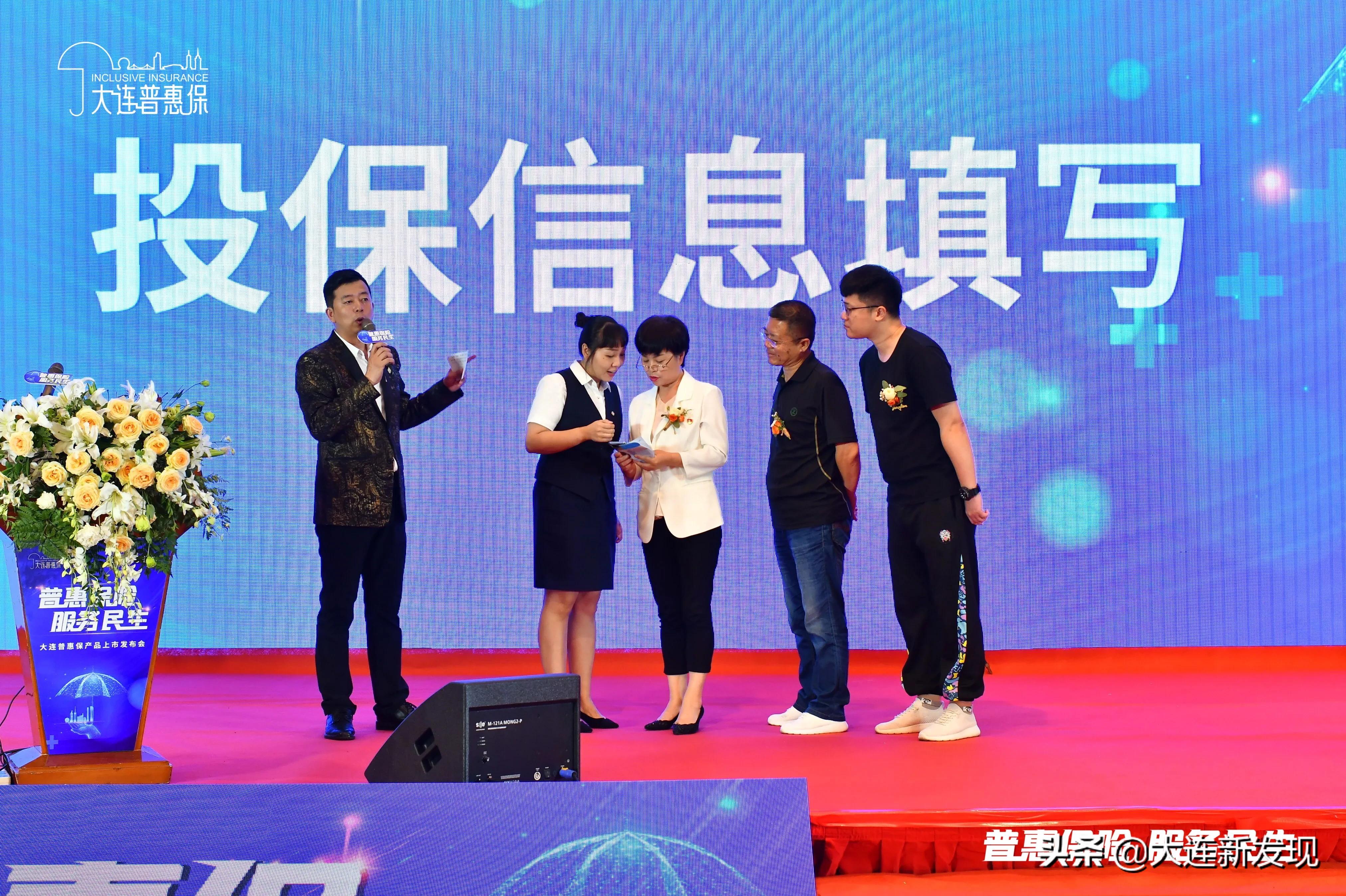 大连普惠保解读,普惠保大连新闻