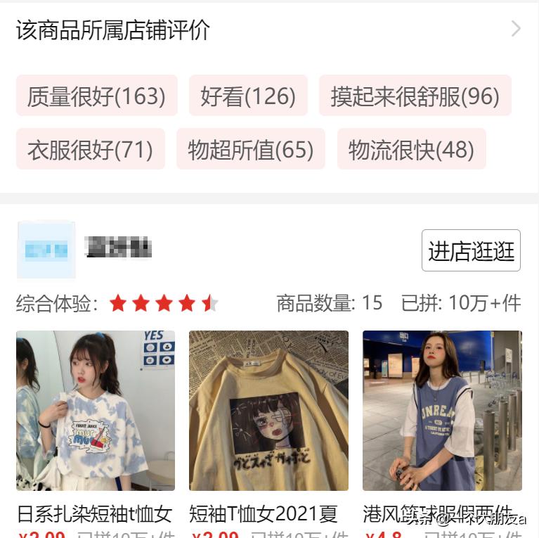 拼多多刚开店铺如何提高销量,拼多多开店运营技巧和手法