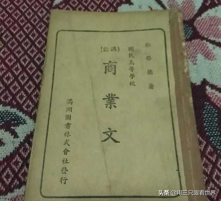 记忆中的哈尔滨,记忆中的三里河