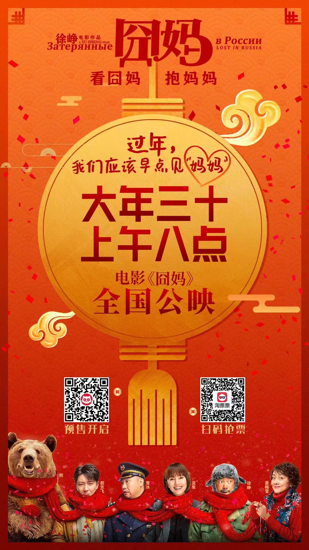 囧妈讲述妈妈的心酸,囧妈电影完整版免费高清在线观看