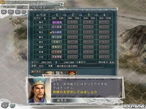 三国志10系列游戏大全,三国志11和三国志11威力加强版