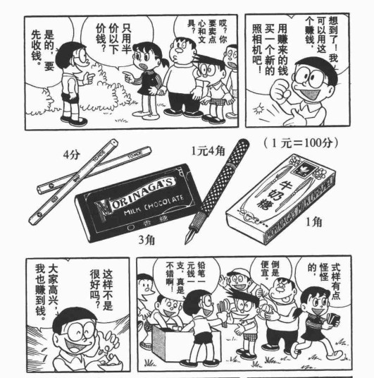 大雄睡懒觉,为什么大雄爱睡懒觉