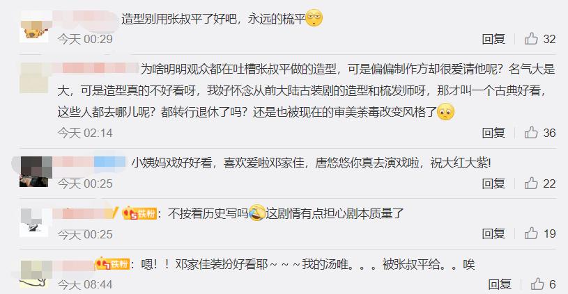 汤唯朱亚文大明风华挡箭,大明风华汤唯朱亚文跳船