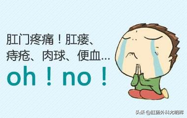 肛门疼痛简单治疗,专家免费咨询肛门瘙痒的治疗方法