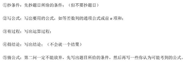高中数学数列解答题图片,高中数学解三角形公式大全笔记