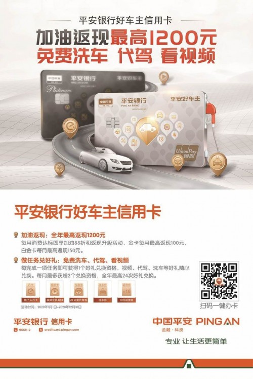 2023车主卡哪个银行的好,哪个银行的车主卡值得申请