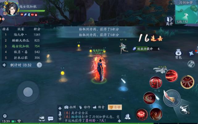 新笑傲江湖的游戏视频,新笑傲江湖游戏怎么玩