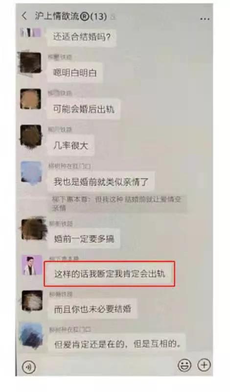 群里自曝随身戴套、需要买药，继吴签之后，霍虚来了