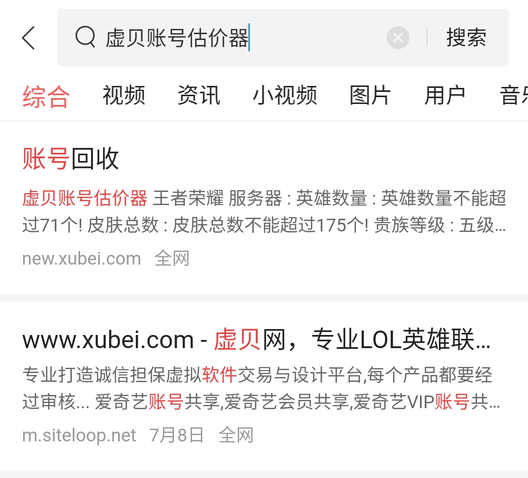 王者荣耀账号注销能登新号吗,王者荣耀怎么检测账号值多少