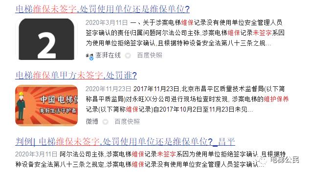 迅达电梯投诉事件,迅达电梯最近发生的事