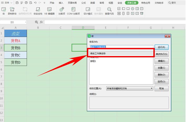 excel表格里的宏怎么解除禁用,excel表格怎么宏运算