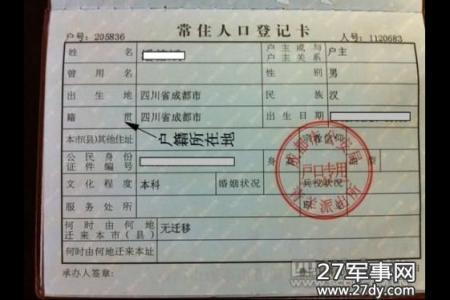 为什么一般要求填写籍贯,籍贯和籍贯名称有什么区别