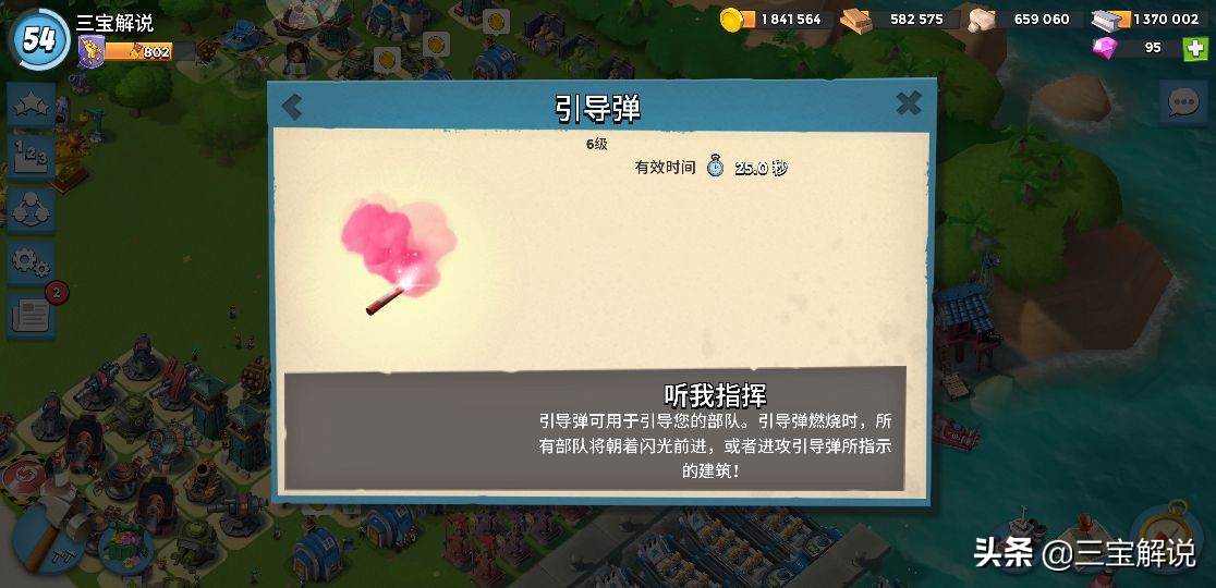 海岛奇兵怎么获得土著野人,海岛奇兵土著新手怎么玩