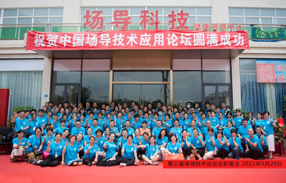 热烈祝贺姜氏集团成立,热烈祝贺广州新店开业