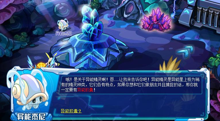 赛尔号新精灵哪些值得入手,赛尔号现在最值得入手的精灵