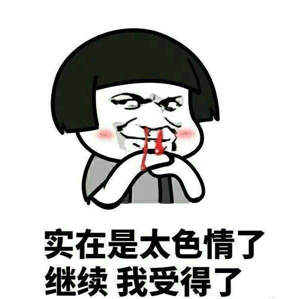 表情包你要哄我,表情包你要对我负责