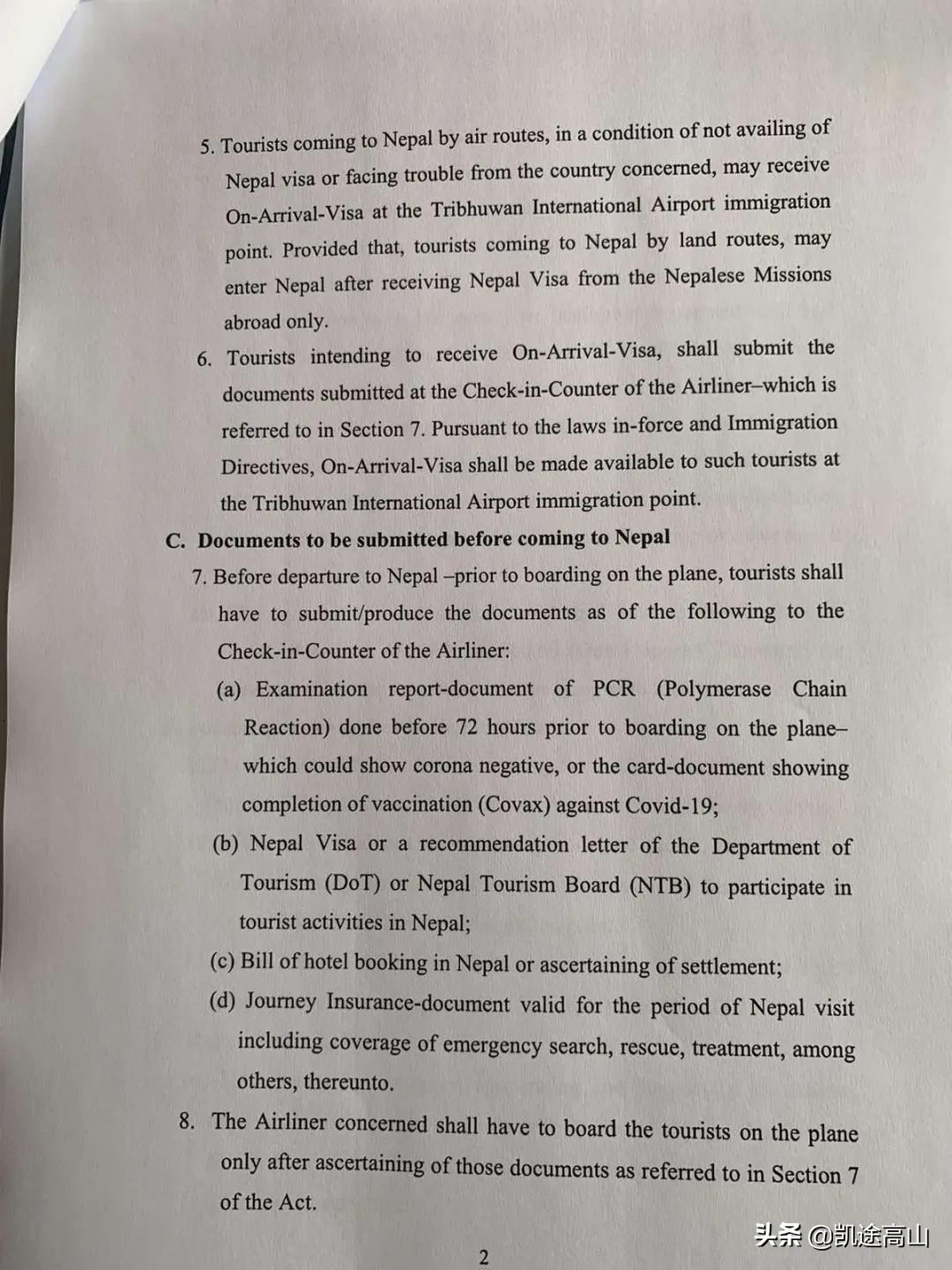 最新珠峰新闻报道,珠峰第三极报道