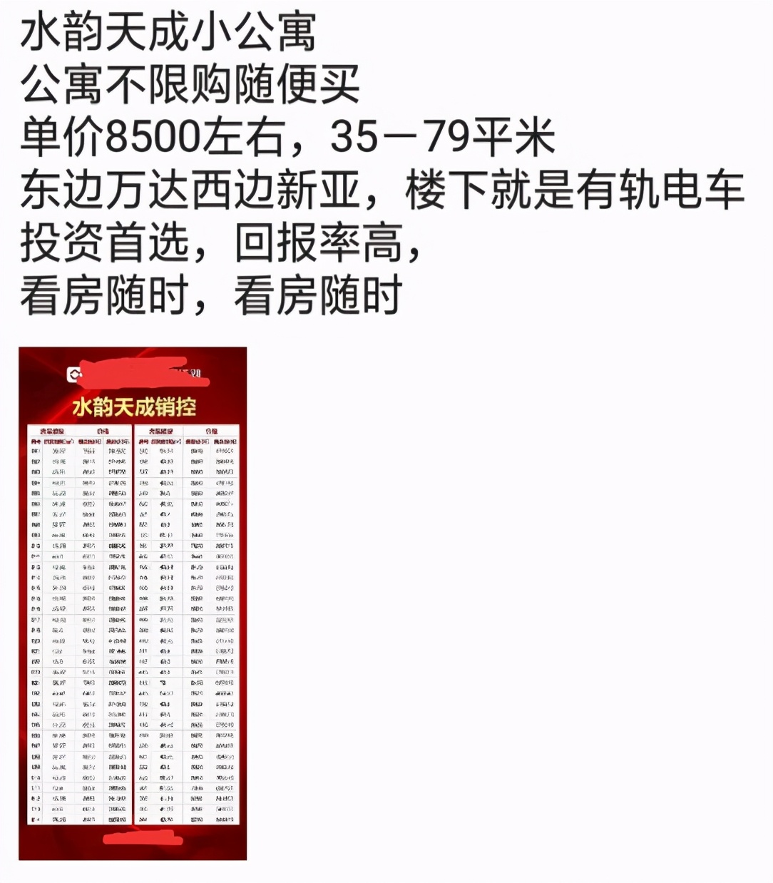 淮安公寓和住宅区别,淮安住宅与房地产