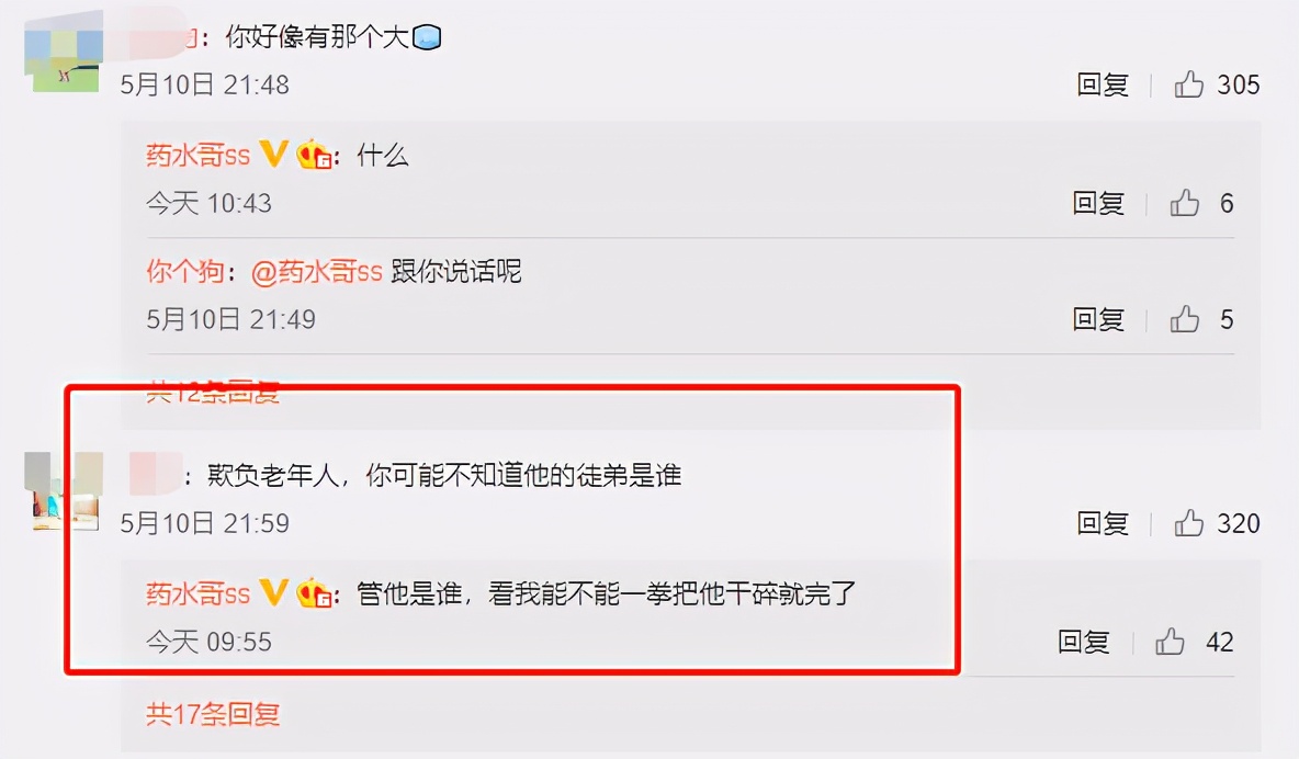 药水哥与黑粉学狗叫,下跪认错学狗叫