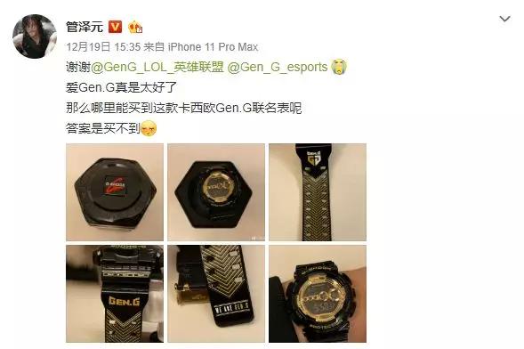 geng淘汰管泽元金句火了,geng采访管泽元