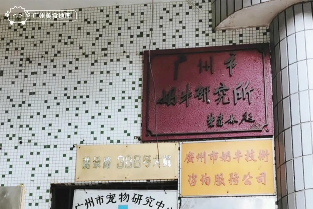 老广也未必知道！开了20多年的奶牛研究所，只卖一种奶还不愁卖