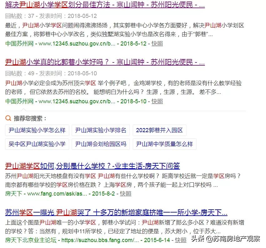 苏州园区飞地尹山湖,尹山湖园区飞地