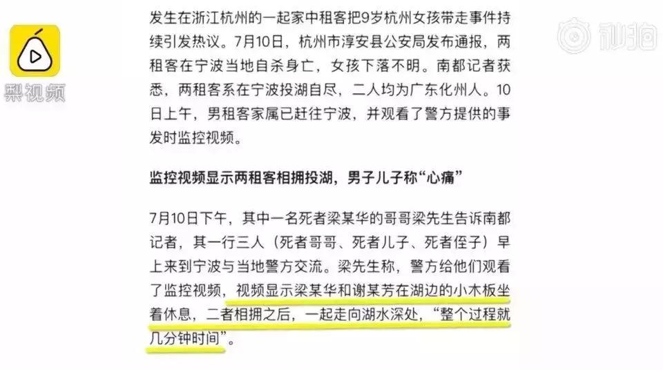 杭州女童被带走,杭州女童被保姆独自留在家中