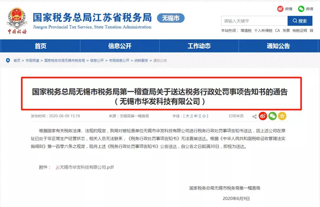 个人账户“收款”被补税罚款800万！如何合法公转私？