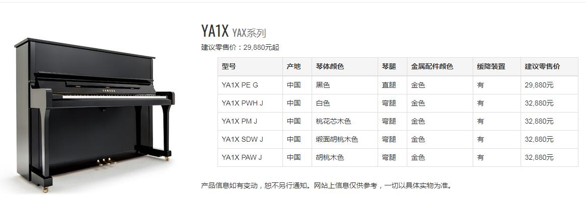 雅马哈ux5二手钢琴价格多少一台,雅马哈钢琴多少钱一台最便宜