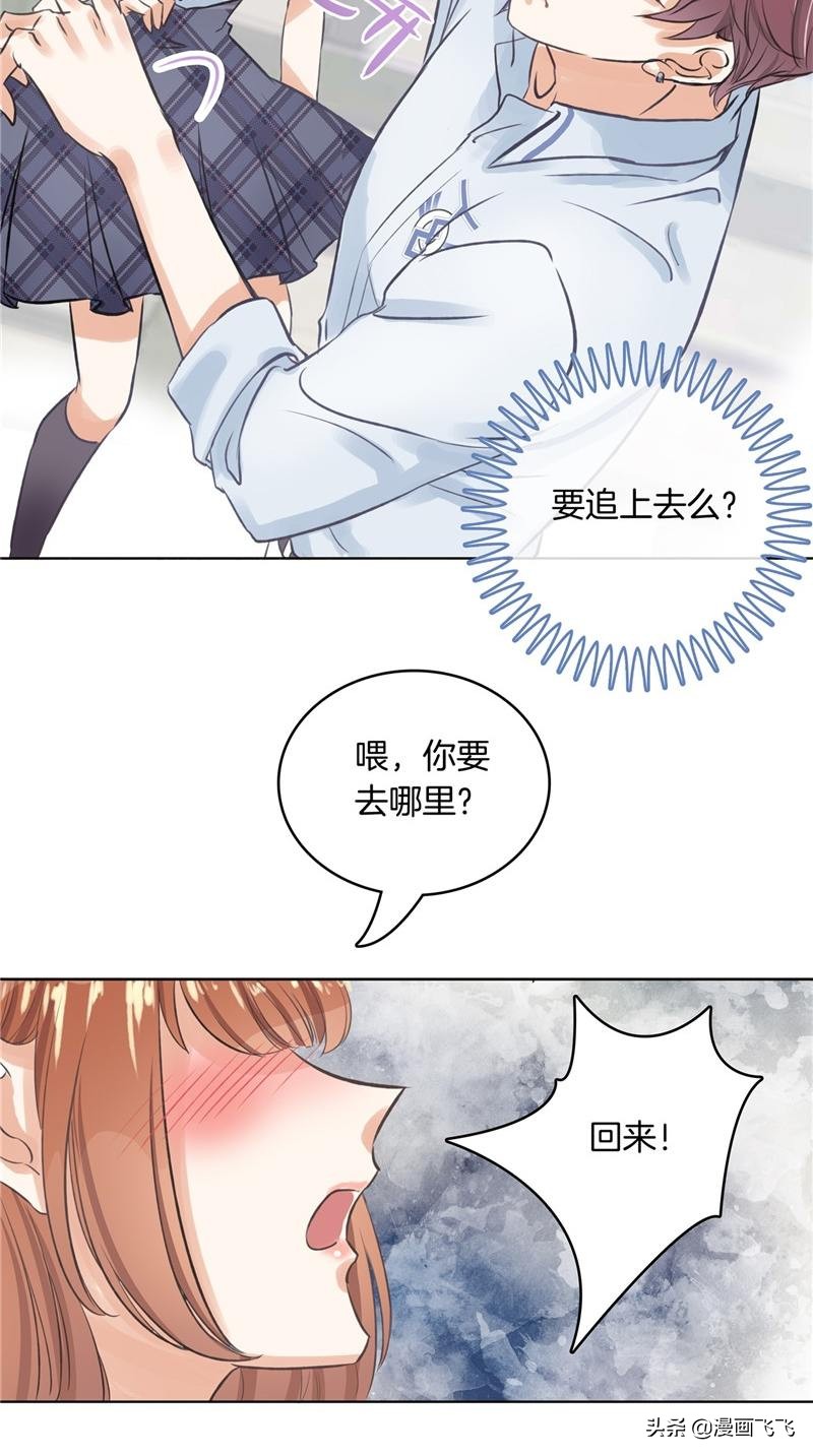 漫画：如果上天再给我一次机会，我一定珍惜我的初恋