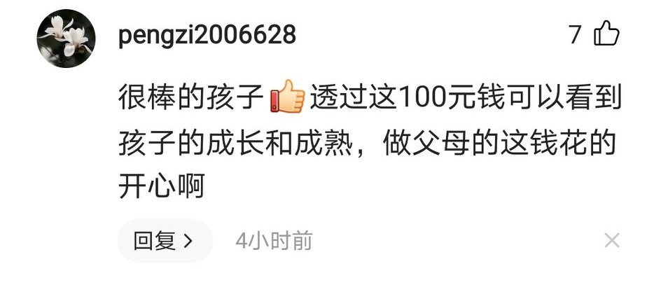 要钱的申请书,孩子要钱申请书